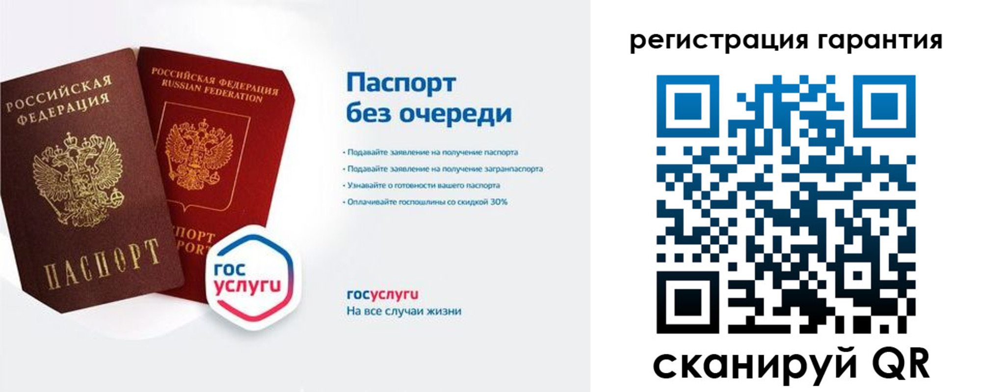 прописка иностранных граждан в Балаково