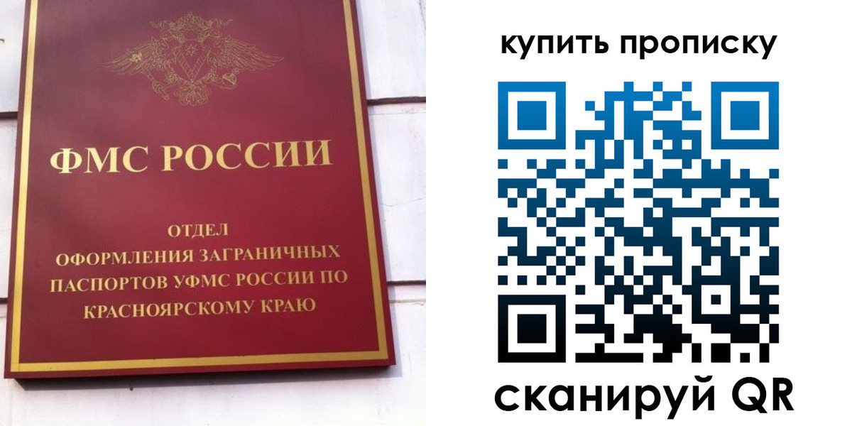 временная регистрация в Балаково