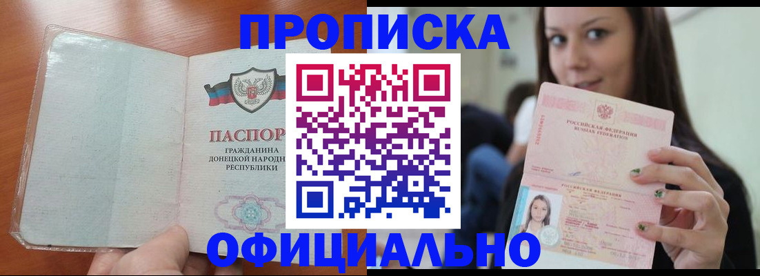 миграционный учет в Балаково