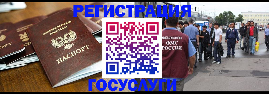 миграционный учет в Балаково