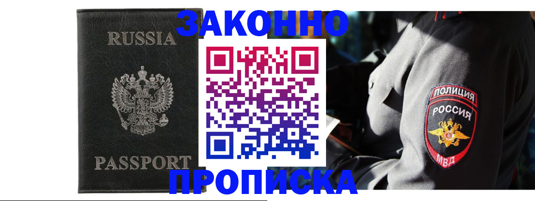 миграционный учет в Балаково