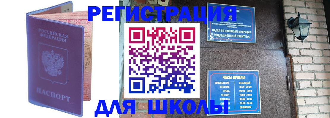 прописка паспорт в Балаково